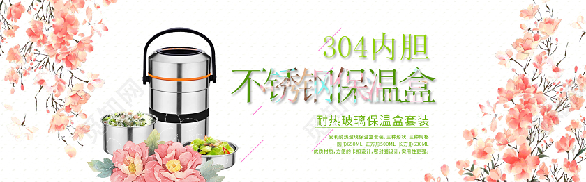简约大气小清新电商淘宝电热饭盒促销banner