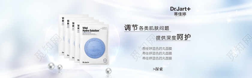 炫彩现代简洁护肤面膜促销淘宝banner海报展板