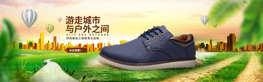 绿色蓝色男鞋春季电商banner设计