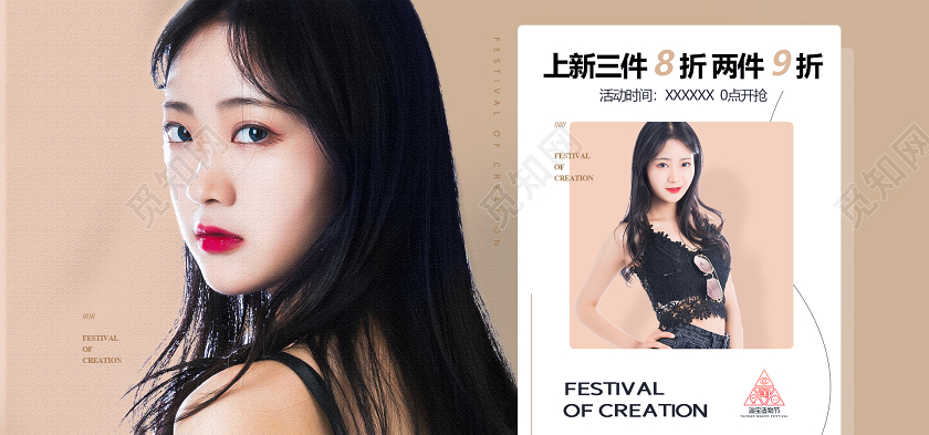 黄色女装电商淘宝天猫上新三件8折服装banner海报
