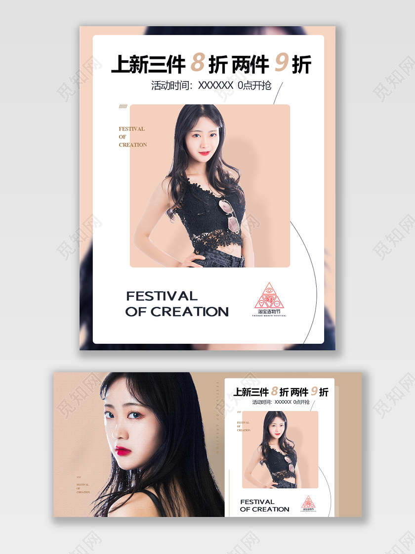 黄色女装电商淘宝天猫上新三件8折服装banner海报