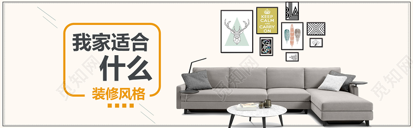 蓝色白色电商banner北欧风家居双排banner