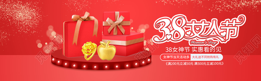 桃红色大气时尚酷炫38妇女节女神节天猫淘宝促销banner