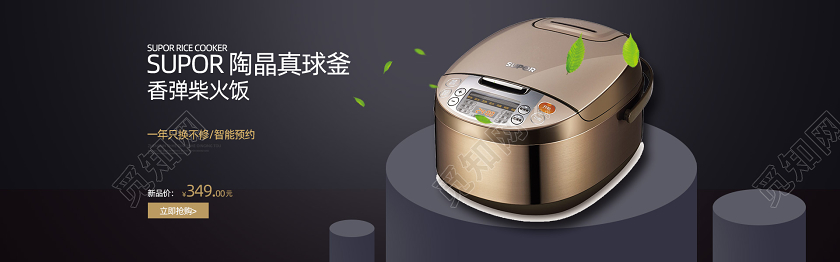 简约家电家用电器电饭煲电商天猫淘宝banner