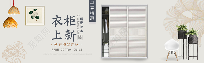 简约淘宝电商暖春抢购家居促销banner海报