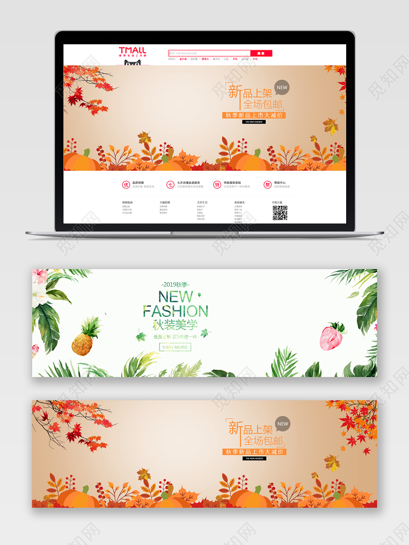 简洁电商banner背景设计海报