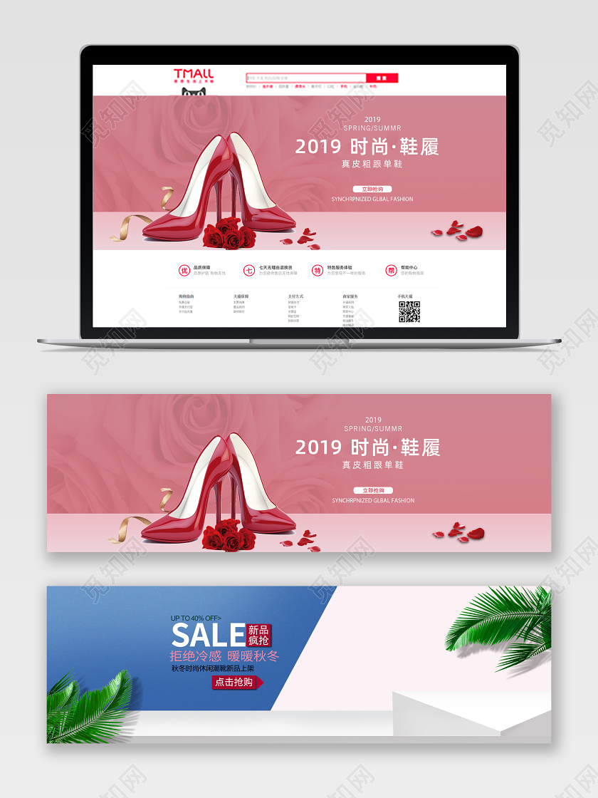 简洁背景秋冬时尚电商banner背景设计海报