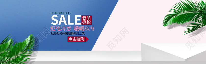 简洁背景秋冬时尚电商banner背景设计海报