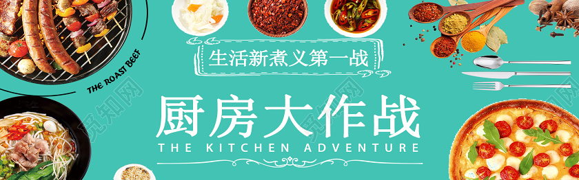 绿黄淘宝电商居家百货家居banner促销海报