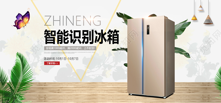 新品上市限量促销家电促销banner电器