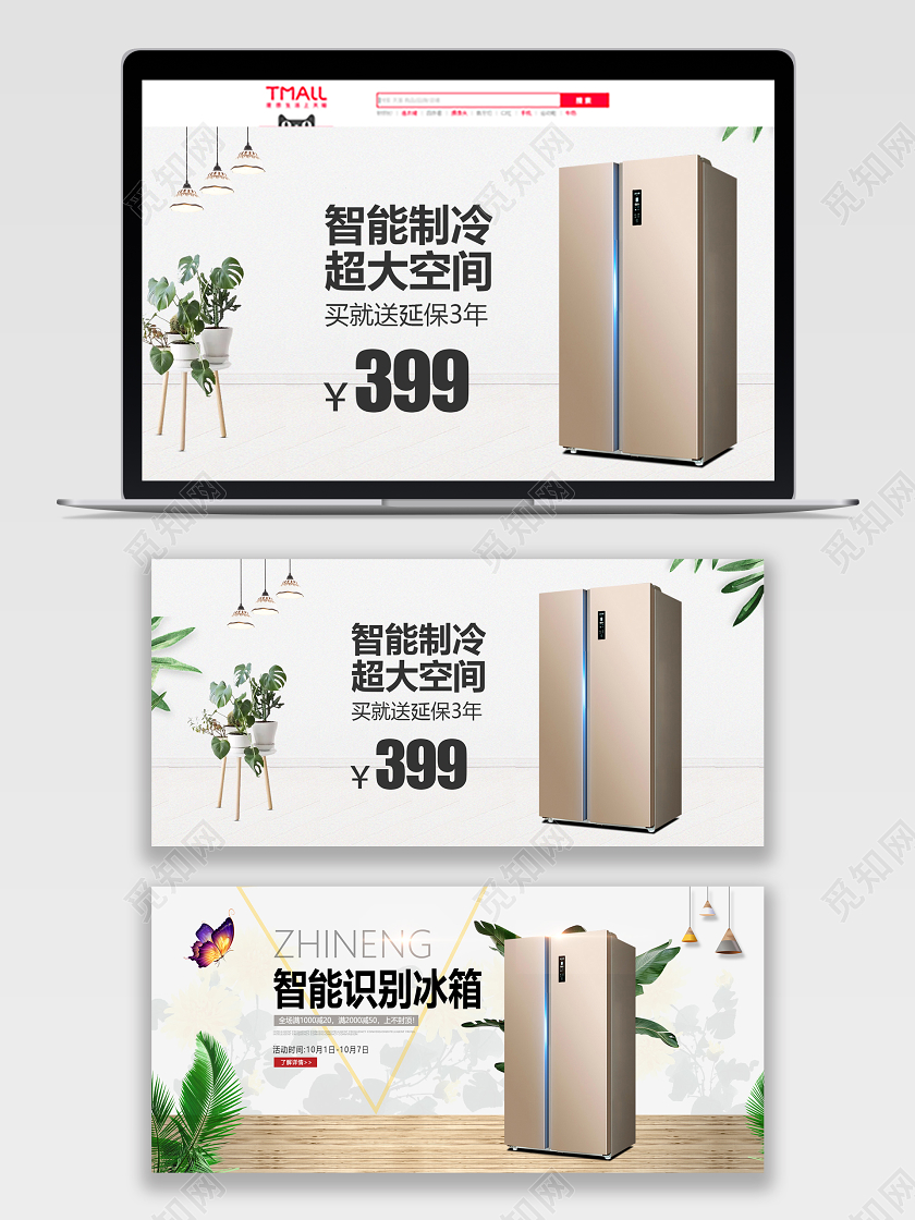 新品上市限量促销家电促销banner电器