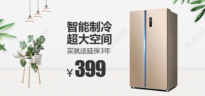 新品上市限量促销家电促销banner电器