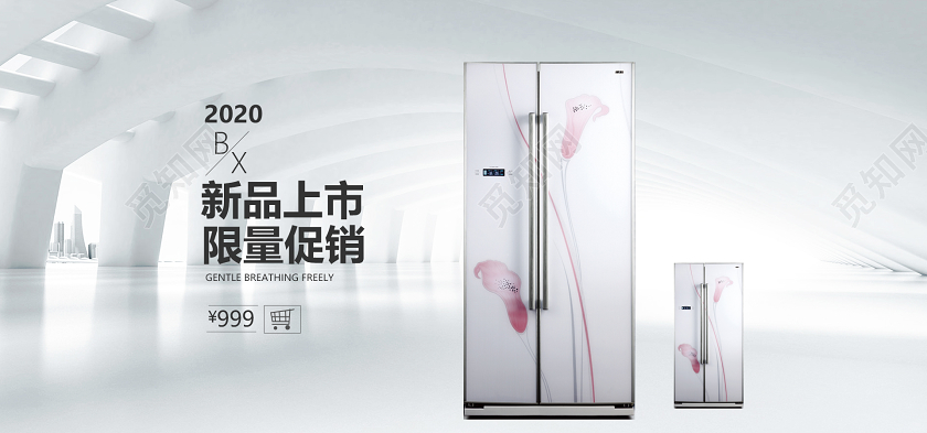 新品上市限量促销家电促销banner电器