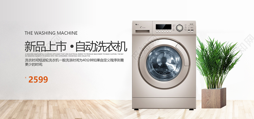 新品上市限量促销家电促销banner电器