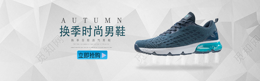 绅士风换季时尚潮流男鞋电商banner