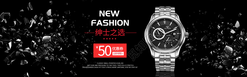 黑色炫酷机械手表绅士之选雅致焕新电商手表banner