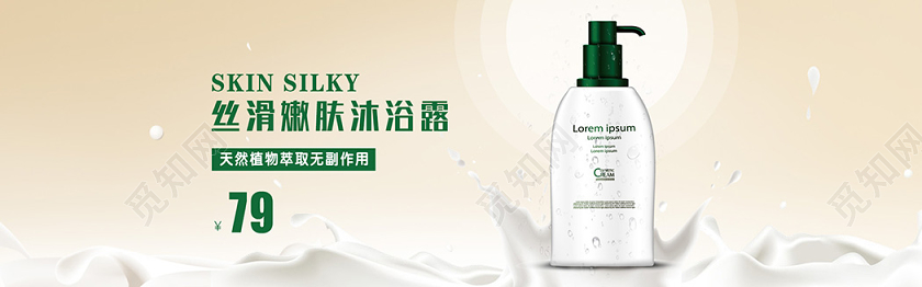 电商淘宝简约时尚促销活动护肤banner设计海报