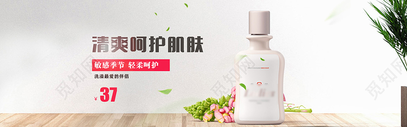 电商淘宝简约时尚促销活动护肤banner设计海报