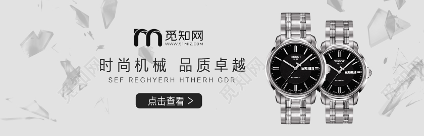 纯色波点电商淘宝天猫手表五折促销活动banner活动