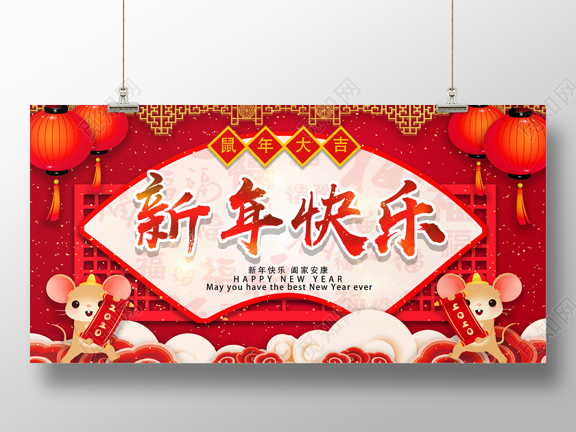 2020鼠年红色喜庆红扇子新年快乐展板设计