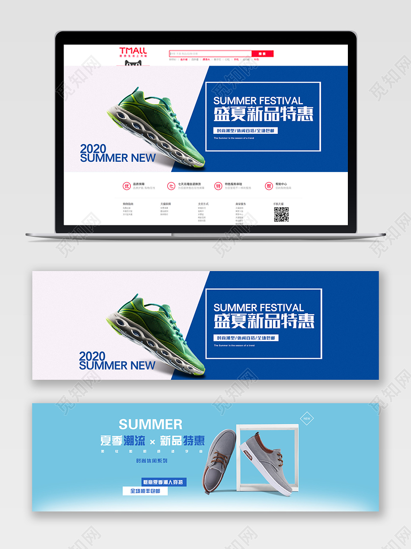 简约时尚运动休闲鞋淘宝天猫电商促销banner设计男鞋