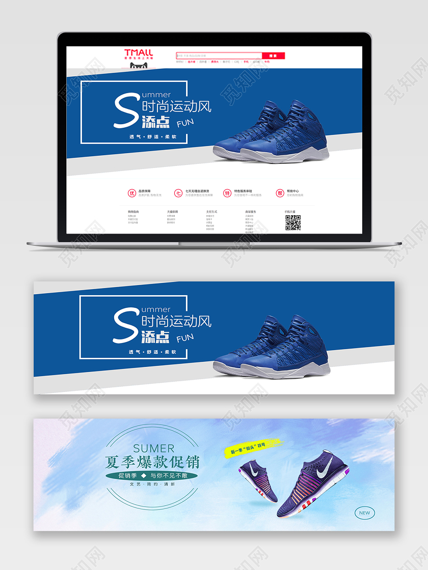 简约时尚运动休闲鞋淘宝天猫电商促销banner设计男鞋