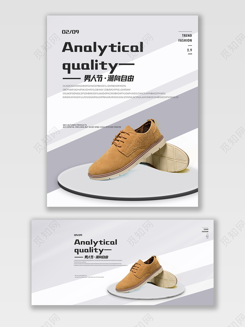 简约时尚运动休闲鞋淘宝天猫电商促销banner设计男鞋