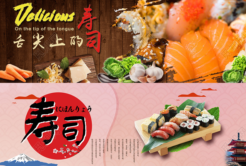 深色创意海报舌尖上的寿司宣传banner