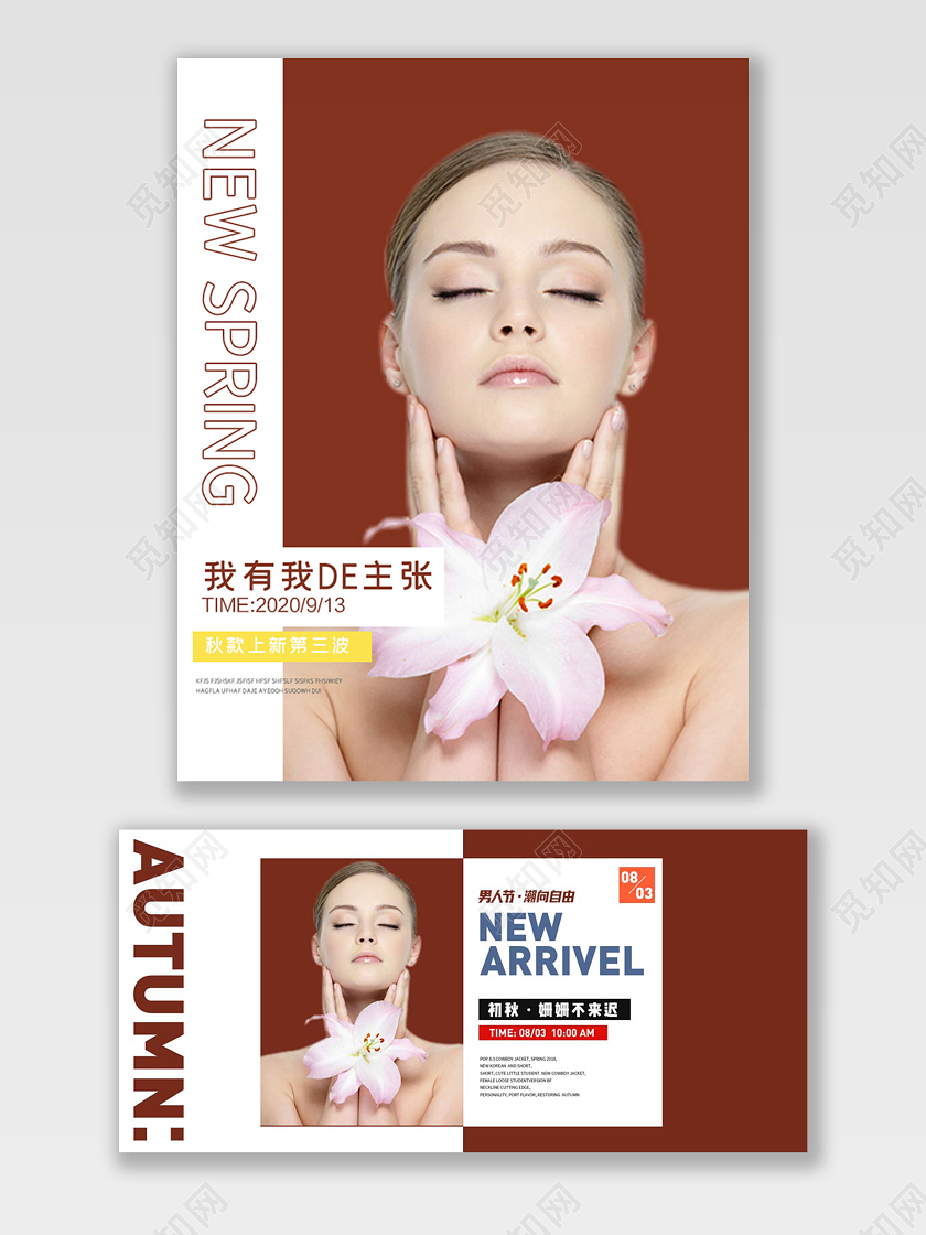 浅色创意时尚我有我的主张宣传