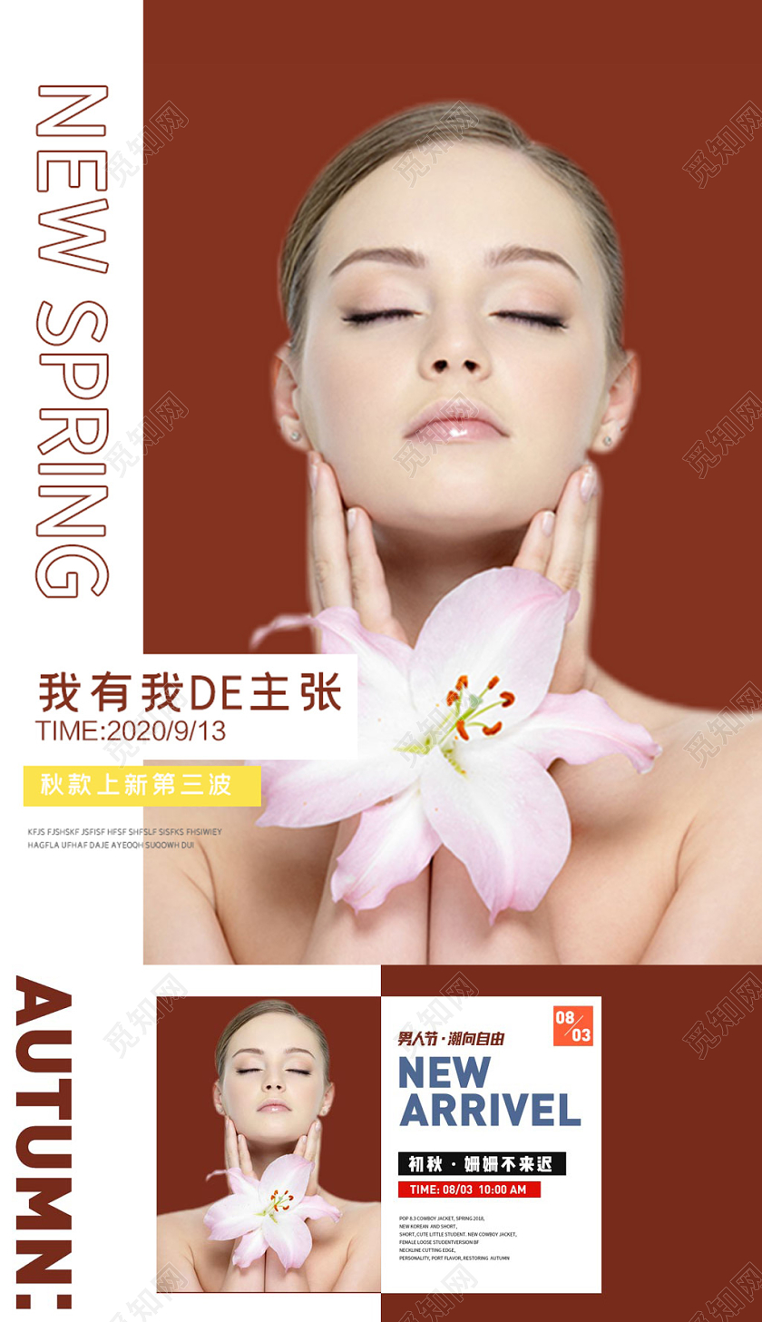 浅色创意时尚我有我的主张宣传