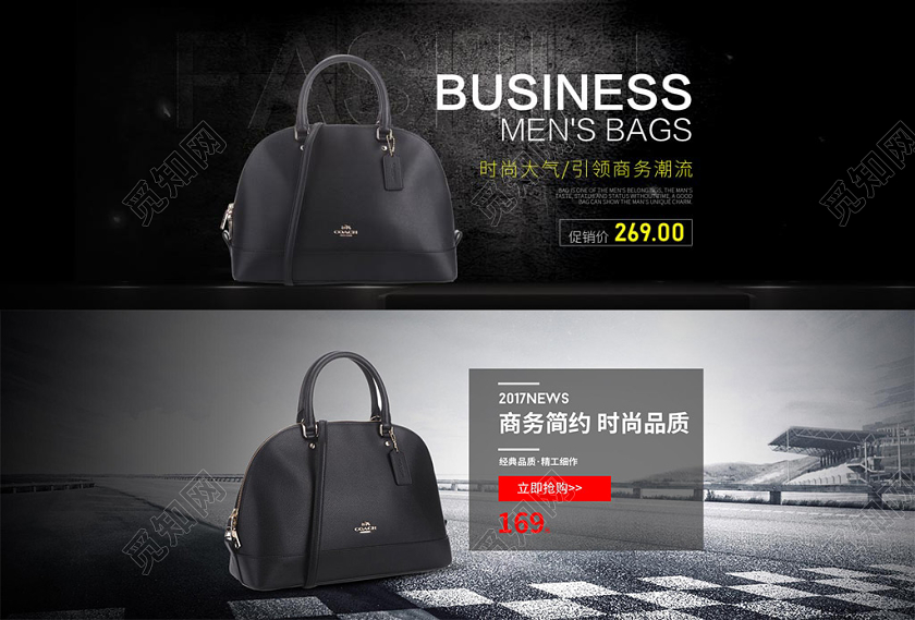 黑色创意箱包时尚大气宣传banner