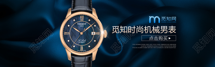 黑色高端电商淘宝天猫手表五折促销活动banner活动