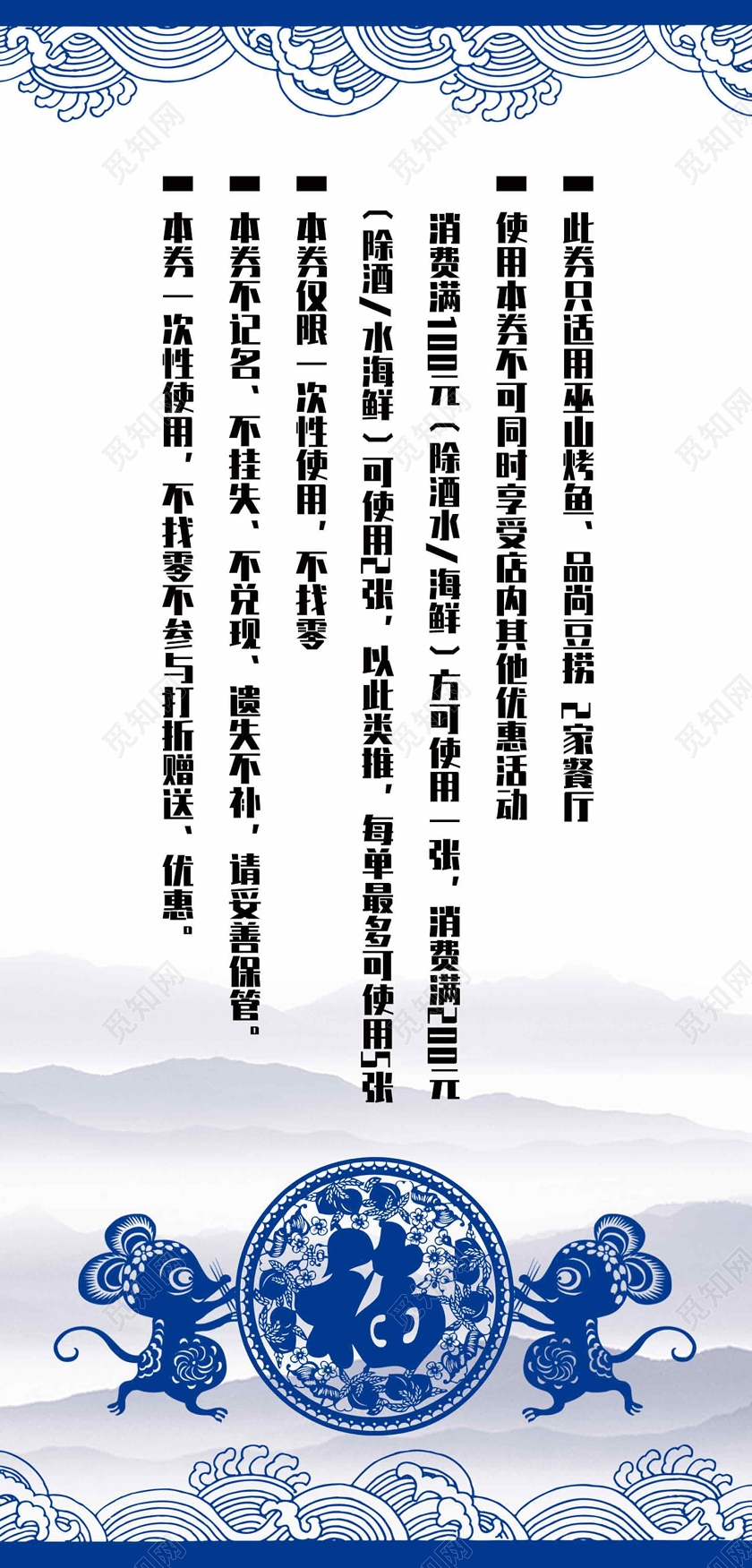 蓝色简约新年代金券新年快乐20元代金券饭店