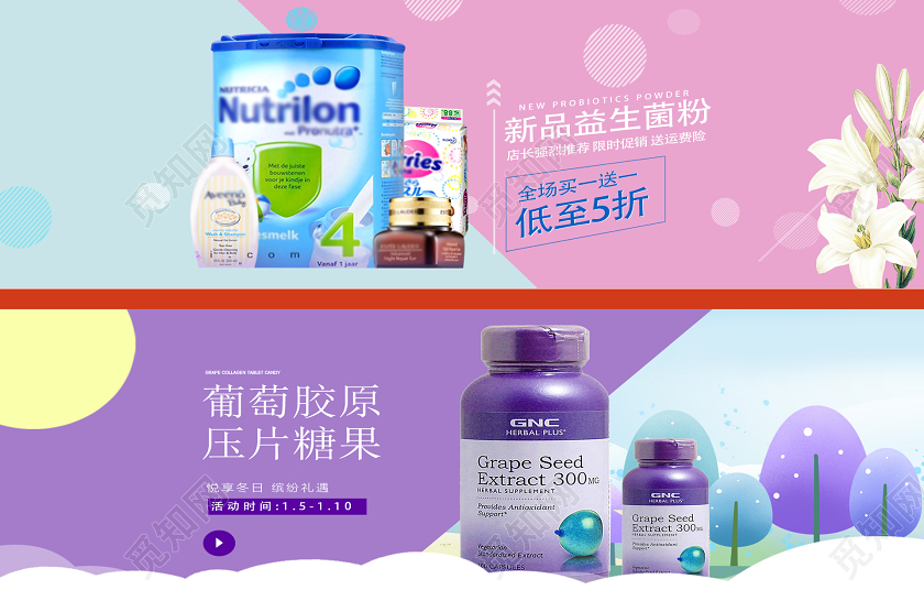 紫色简约益生菌压片糖果保健品电商banner海报