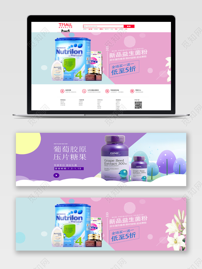 紫色简约益生菌压片糖果保健品电商banner海报