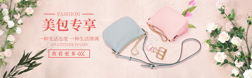 电商清新风格包包宣传Banner女包