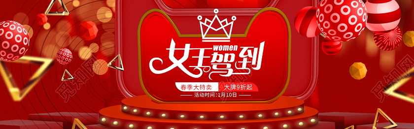 红色时尚大气立体创意女王驾到38女神节淘宝天猫banner促促销