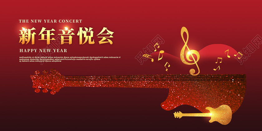 红色创意2020鼠年新年音乐会宣传展板