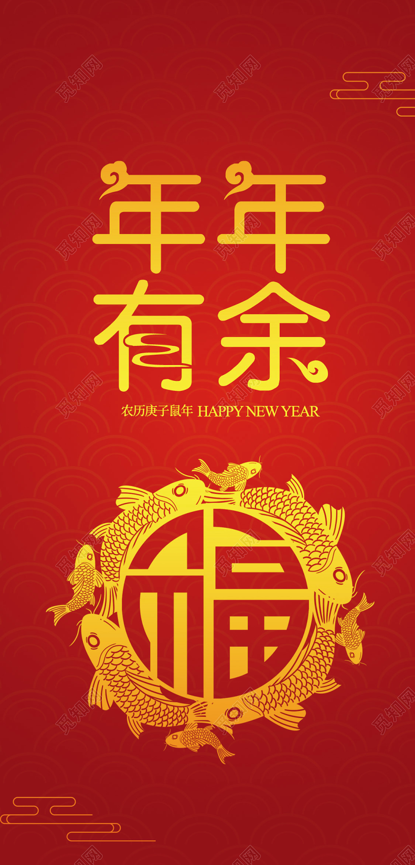 春节红包鼠年红包红色喜庆剪纸2020年年有余鼠年新年红包