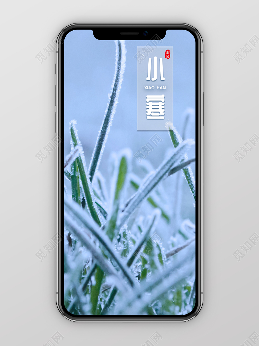 二十四节气之小寒手机海报配图设计