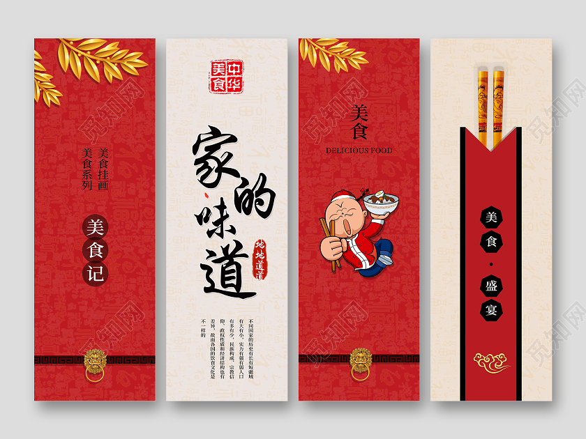 春节喜庆风格美食食物宣传挂画美食挂画