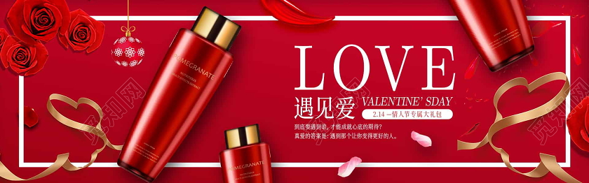 电商淘宝浪漫情人节宣传促销海报banner