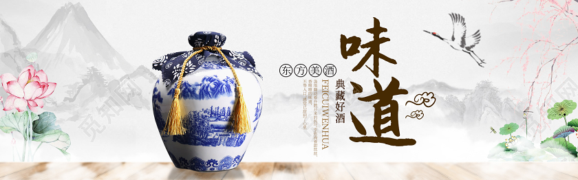 电商淘宝传统古风国窖白酒宣传促销海报banner