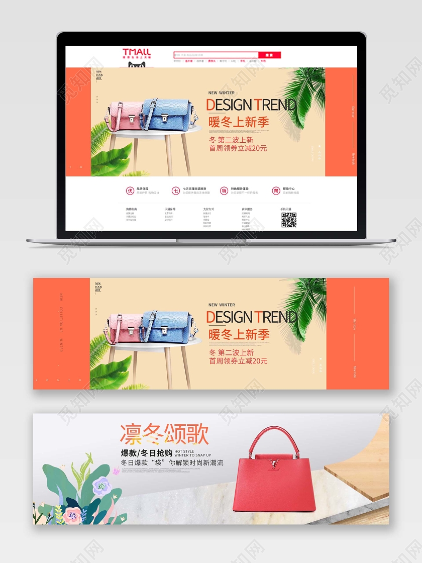 时尚女包促销电商Banner时尚简约促销电商Banner