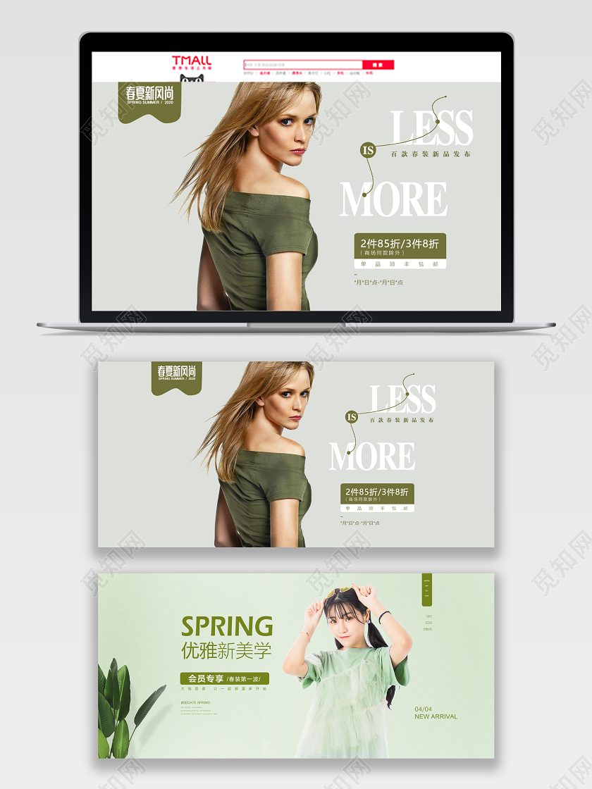 灰色背景女装电商淘宝天猫春夏新风尚服装banner海报