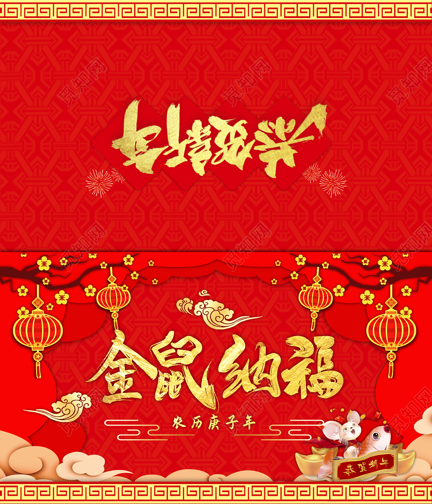 过年贺卡红色中国风鼠年新年庚子年2020邀请函新年贺卡