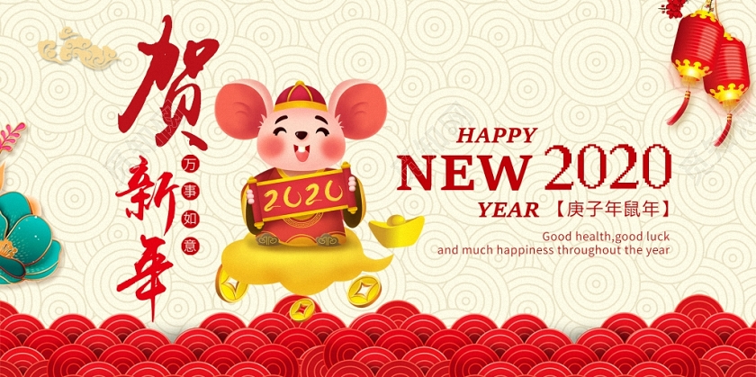 过年贺卡红色喜庆热闹贺新年卡通2020年鼠年贺卡新年贺卡