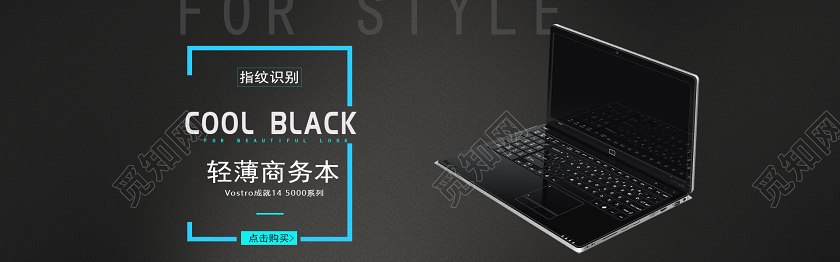 黑色简约大气笔记本电脑数码产品电商淘宝banner海报