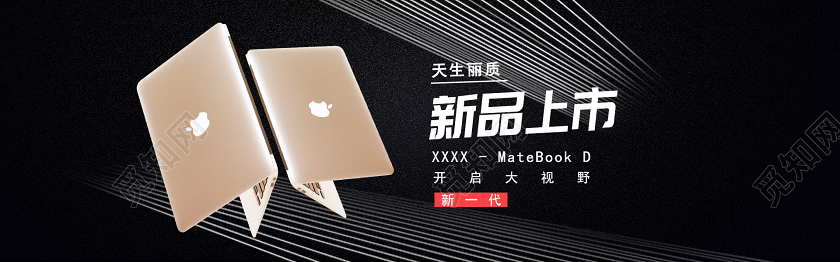暖色简约笔记本电脑数码产品淘宝电商banner海报