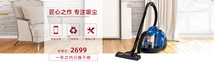 产品海报简约大气家电家用电器吸尘器平板电脑电商天猫淘宝banner音箱电器